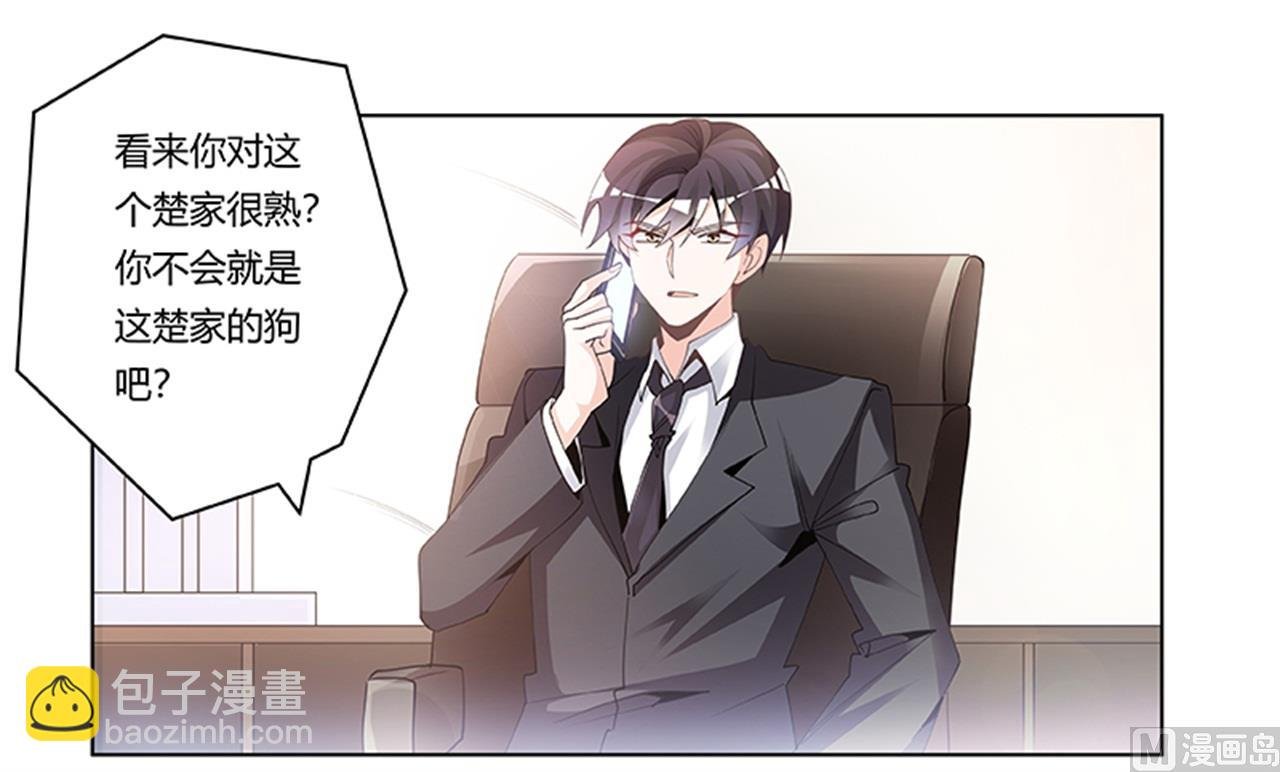 第230话 楚家的目的