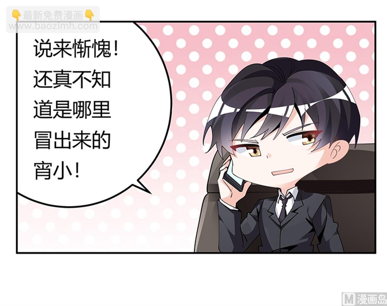 第230话 楚家的目的