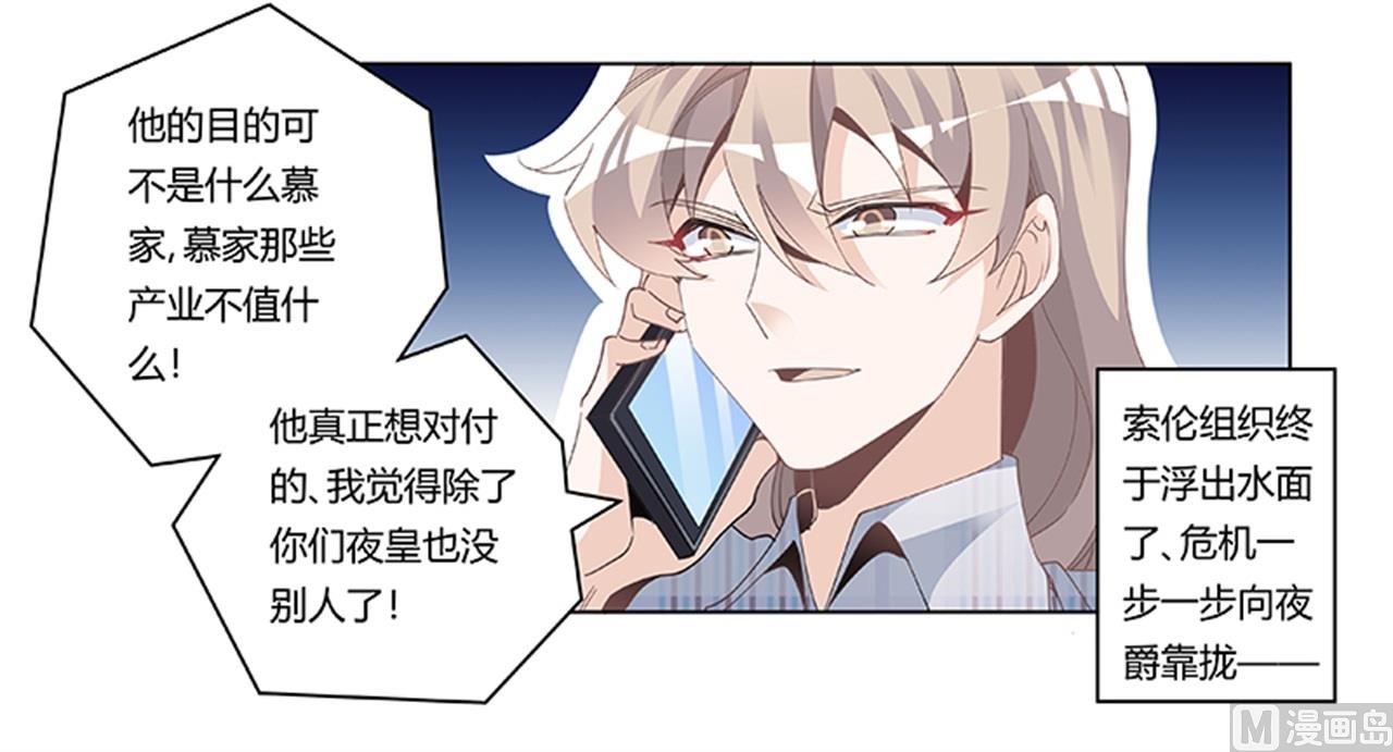 第230话 楚家的目的
