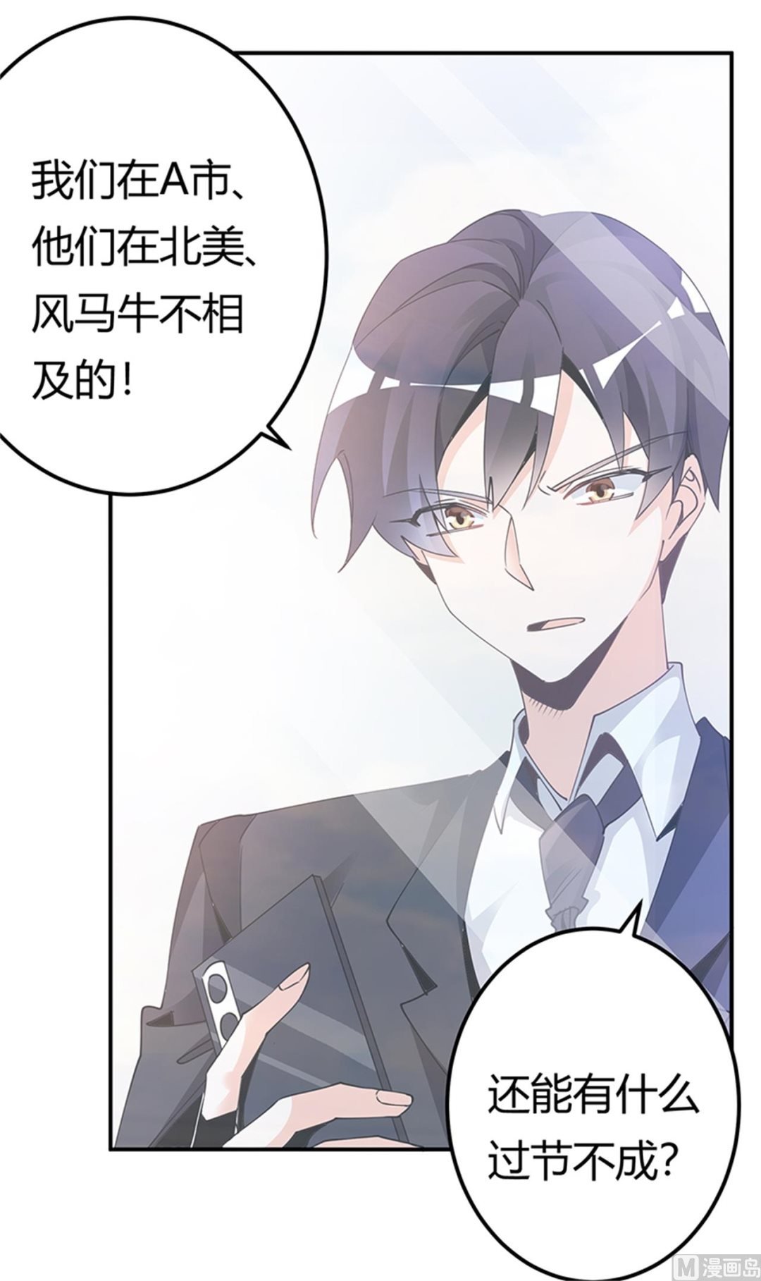 第231话 祸水东引