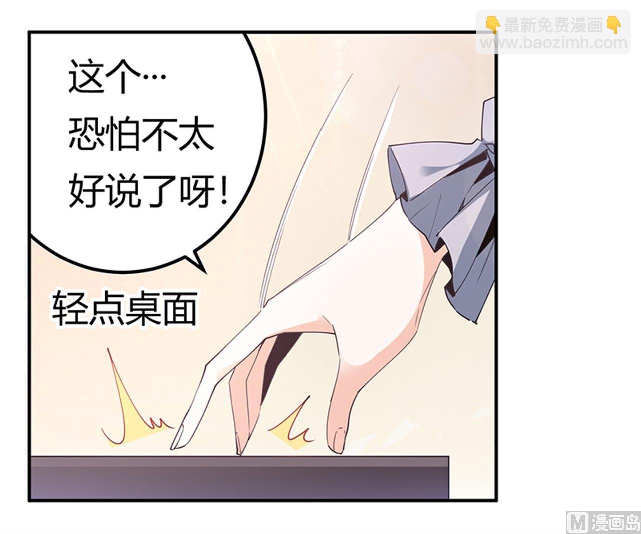 第231话 祸水东引