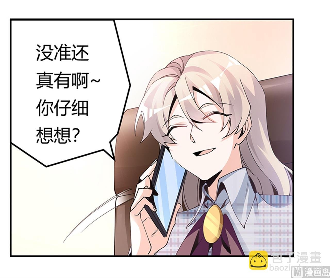 第231话 祸水东引