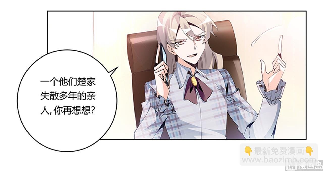 第231话 祸水东引