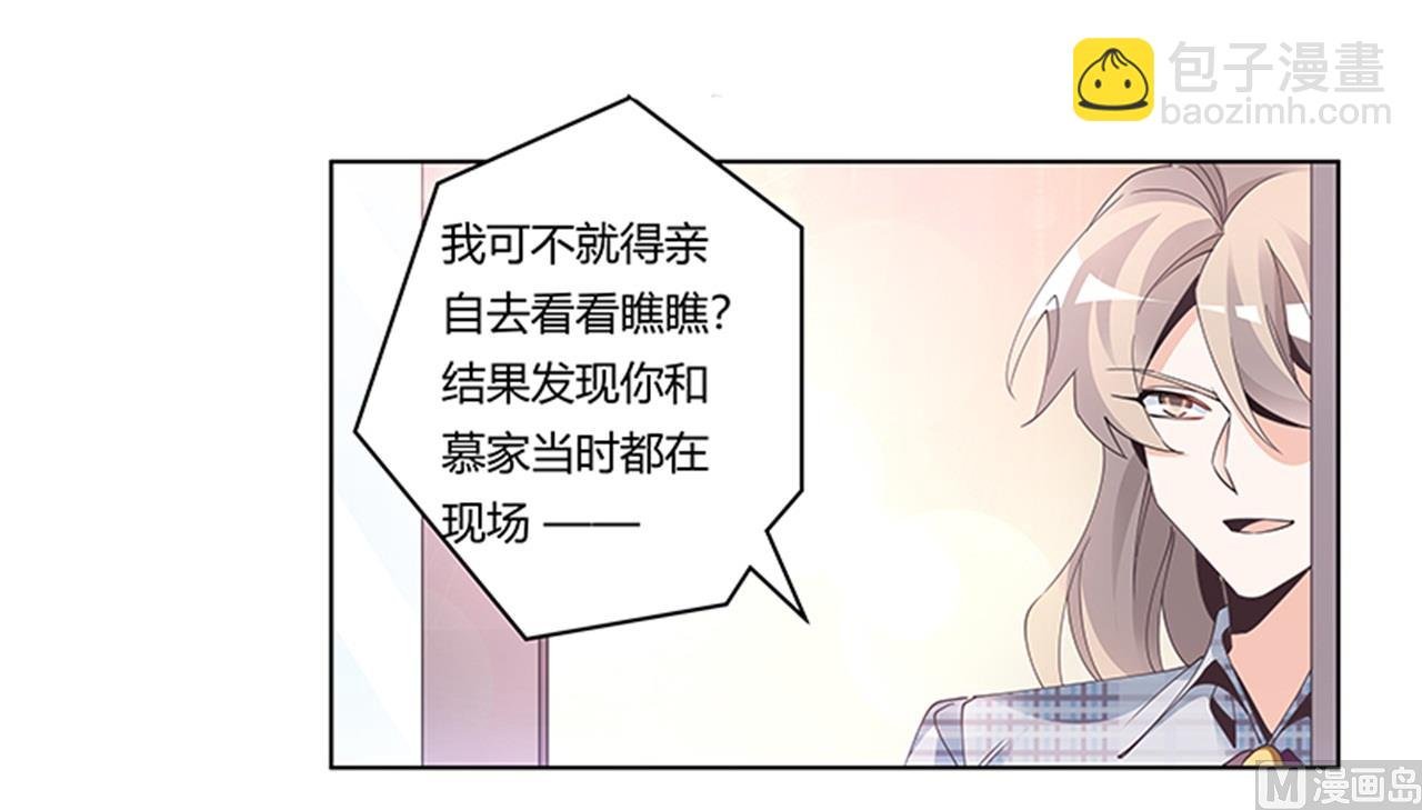 第231话 祸水东引
