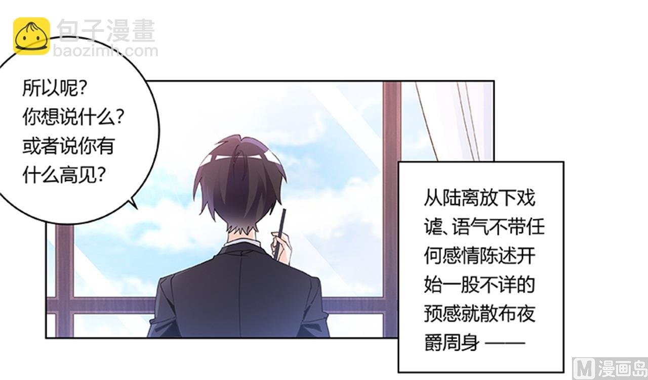 第231话 祸水东引