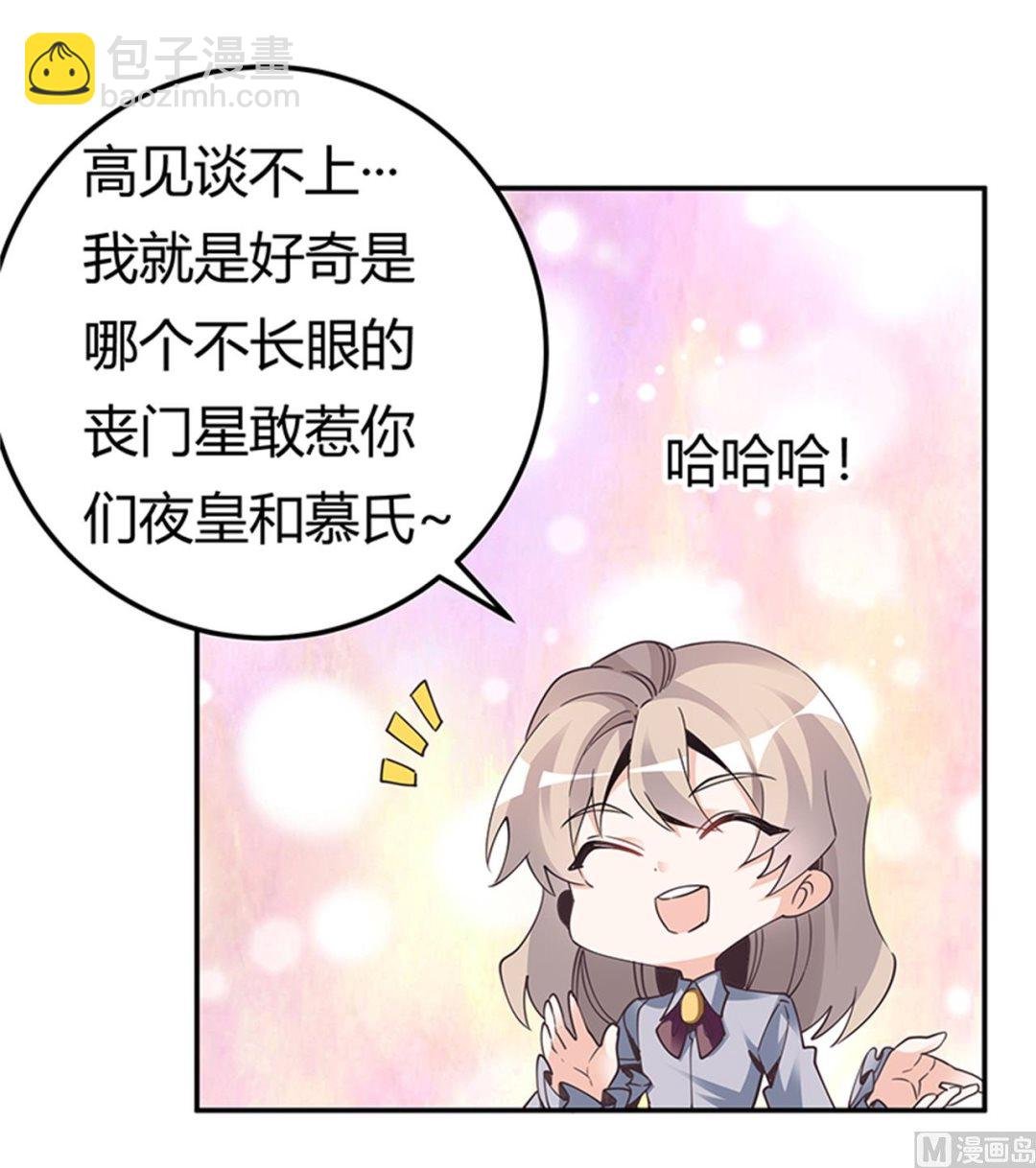 第231话 祸水东引