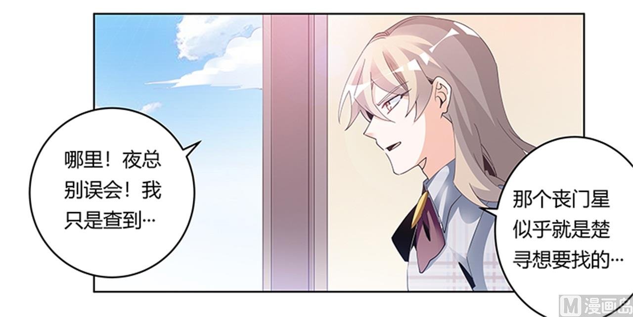 第231话 祸水东引