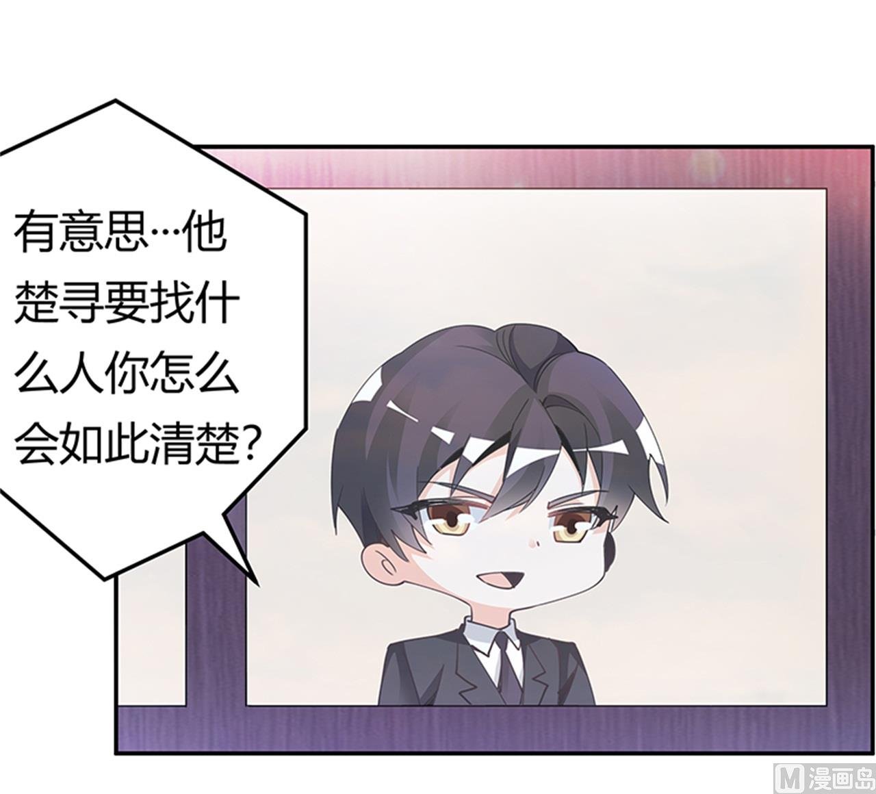 第231话 祸水东引