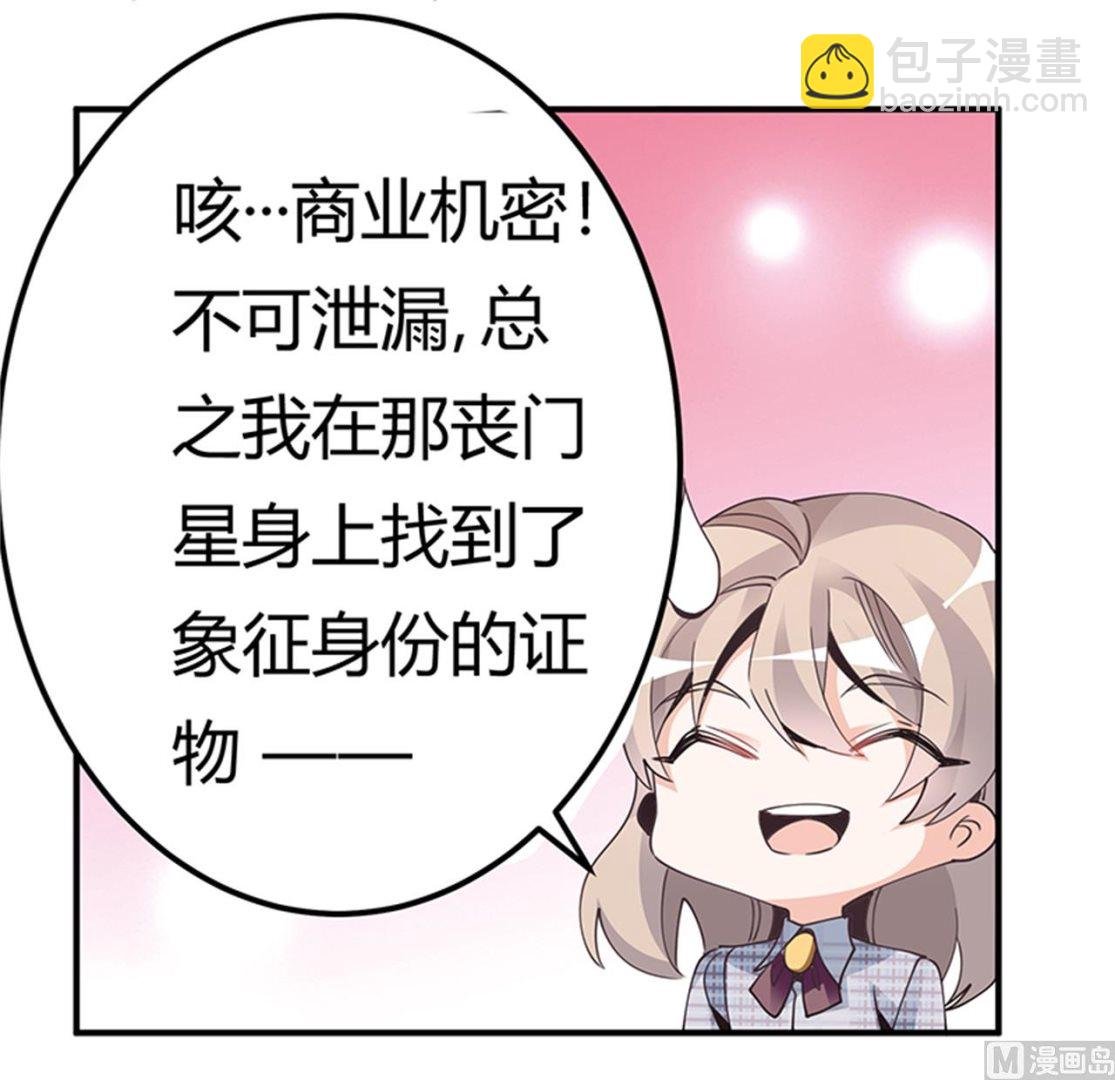 第231话 祸水东引