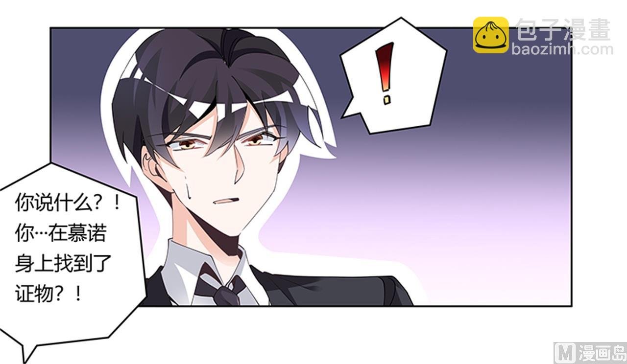 第231话 祸水东引