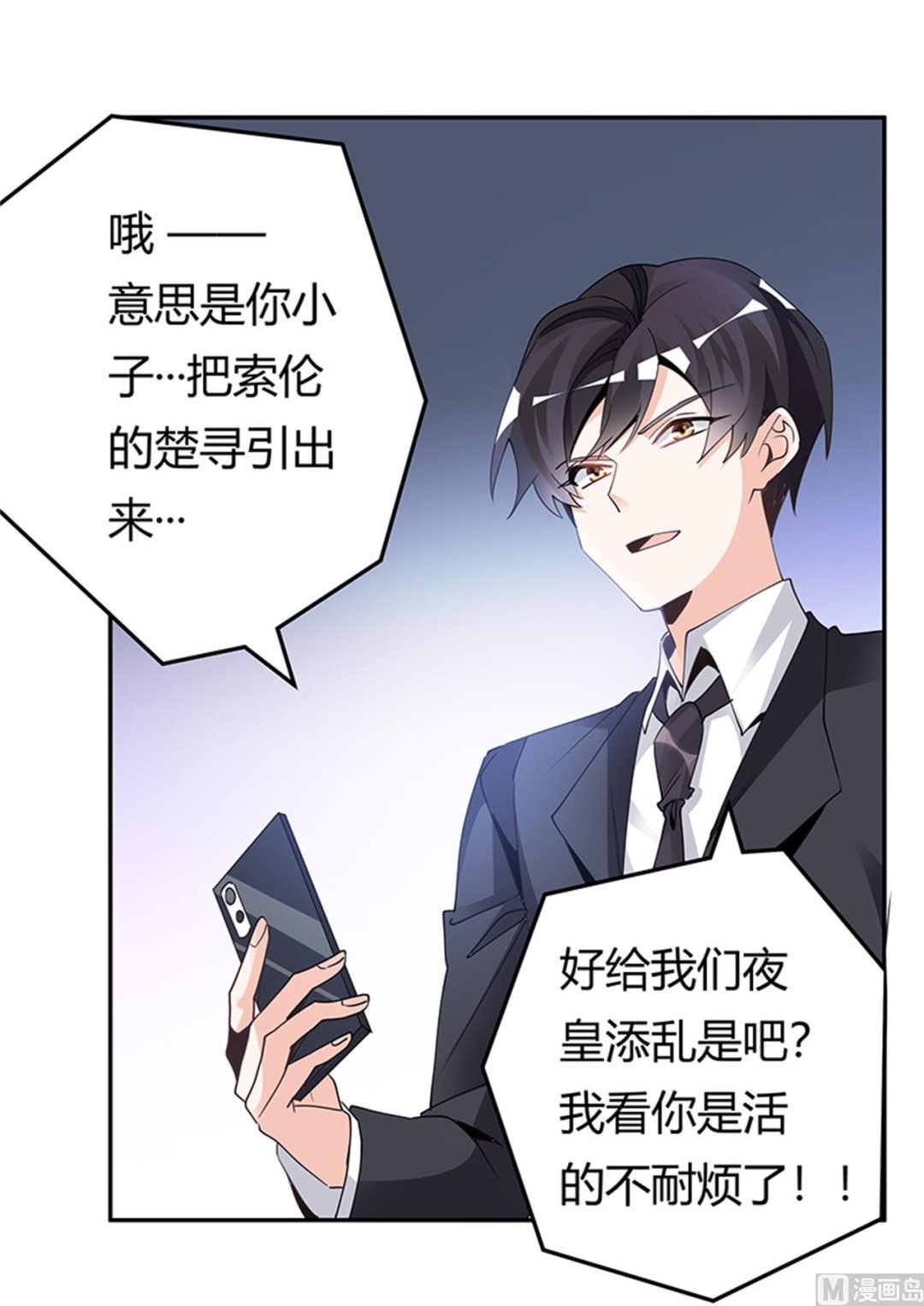 第231话 祸水东引
