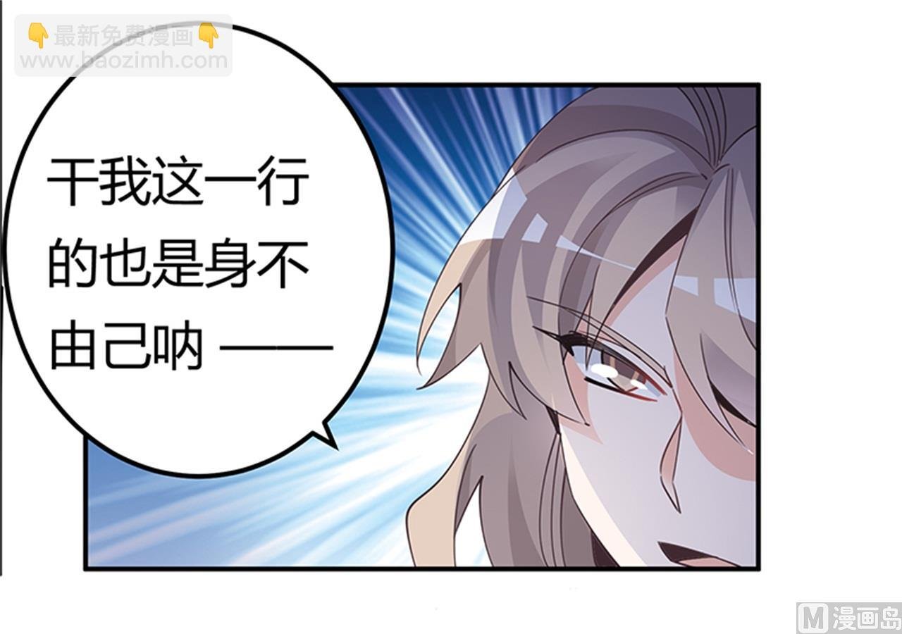 第231话 祸水东引