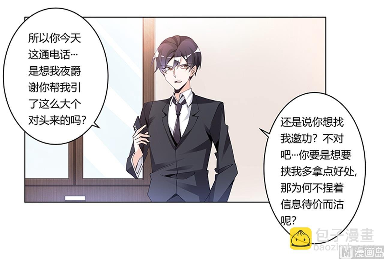 第231话 祸水东引