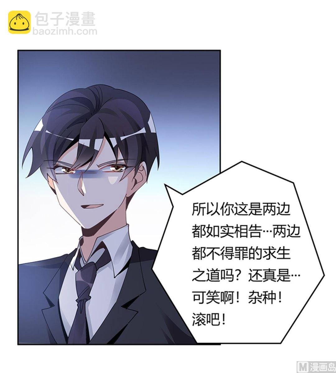 第231话 祸水东引