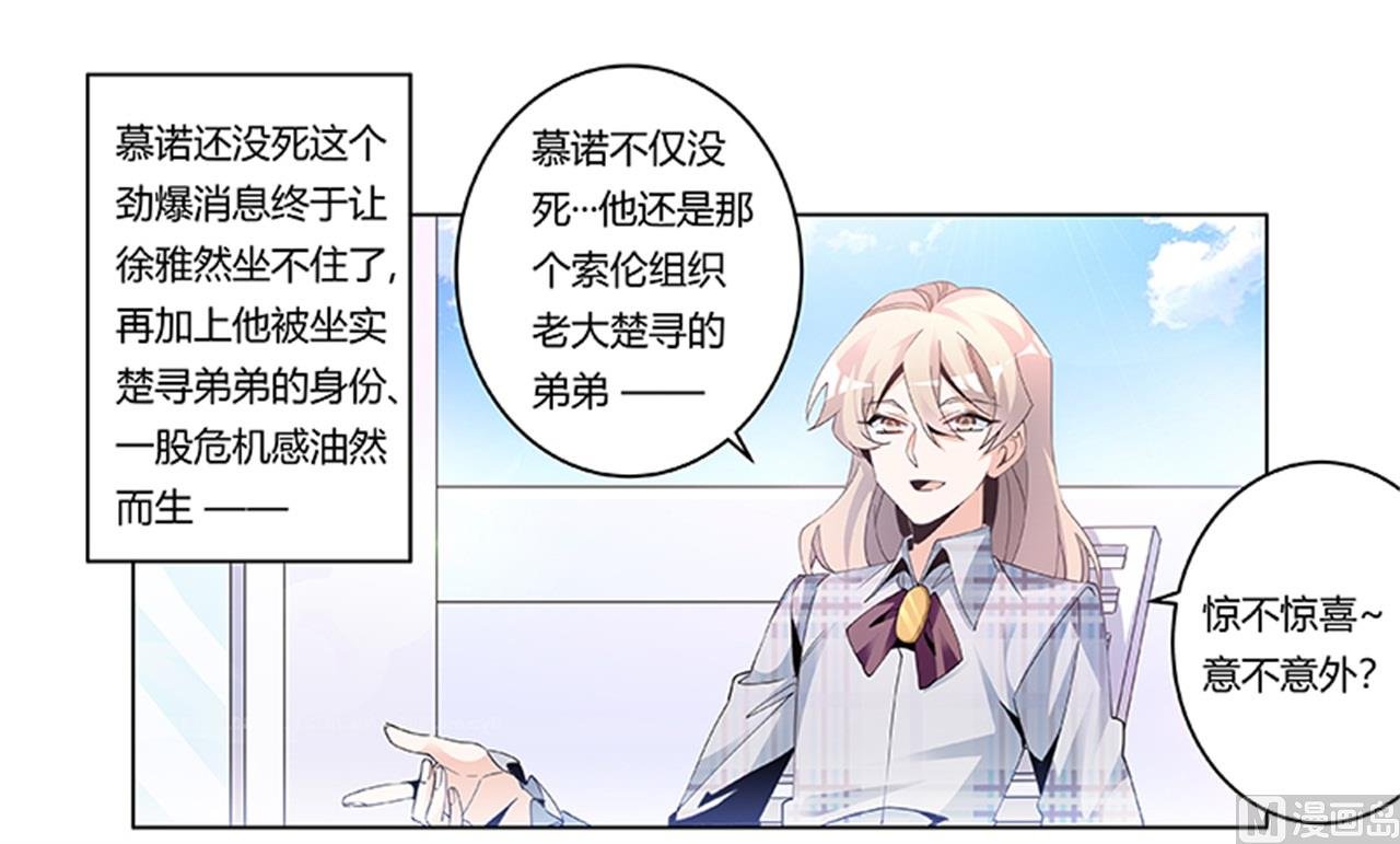 第233话 以牙还牙，以眼还眼