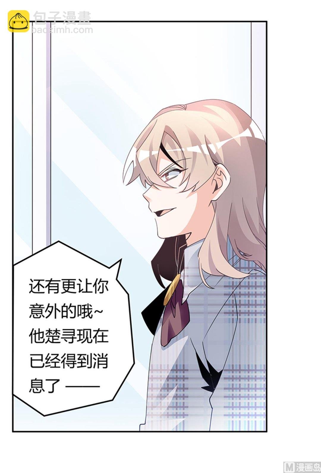 第233话 以牙还牙，以眼还眼