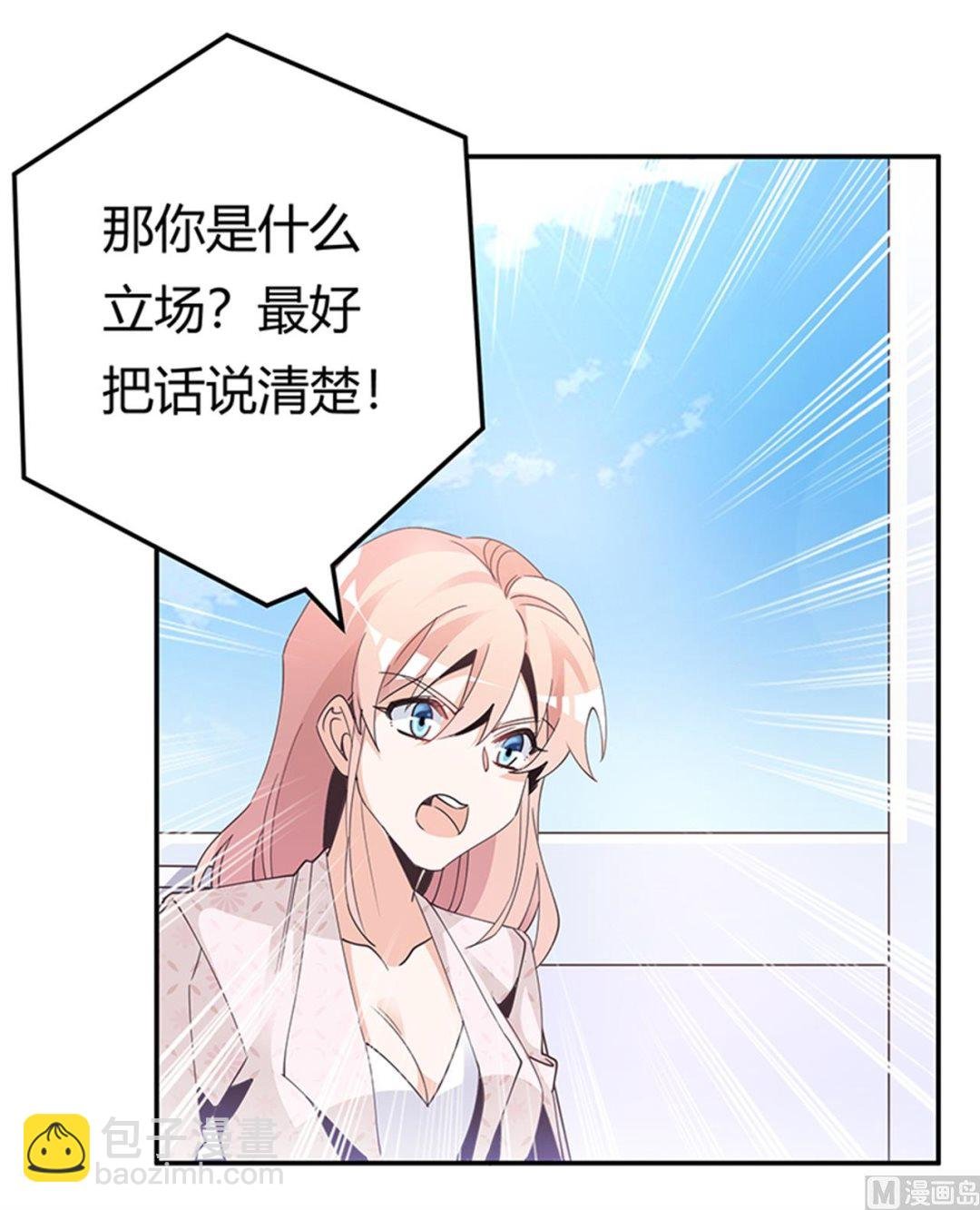 第233话 以牙还牙，以眼还眼