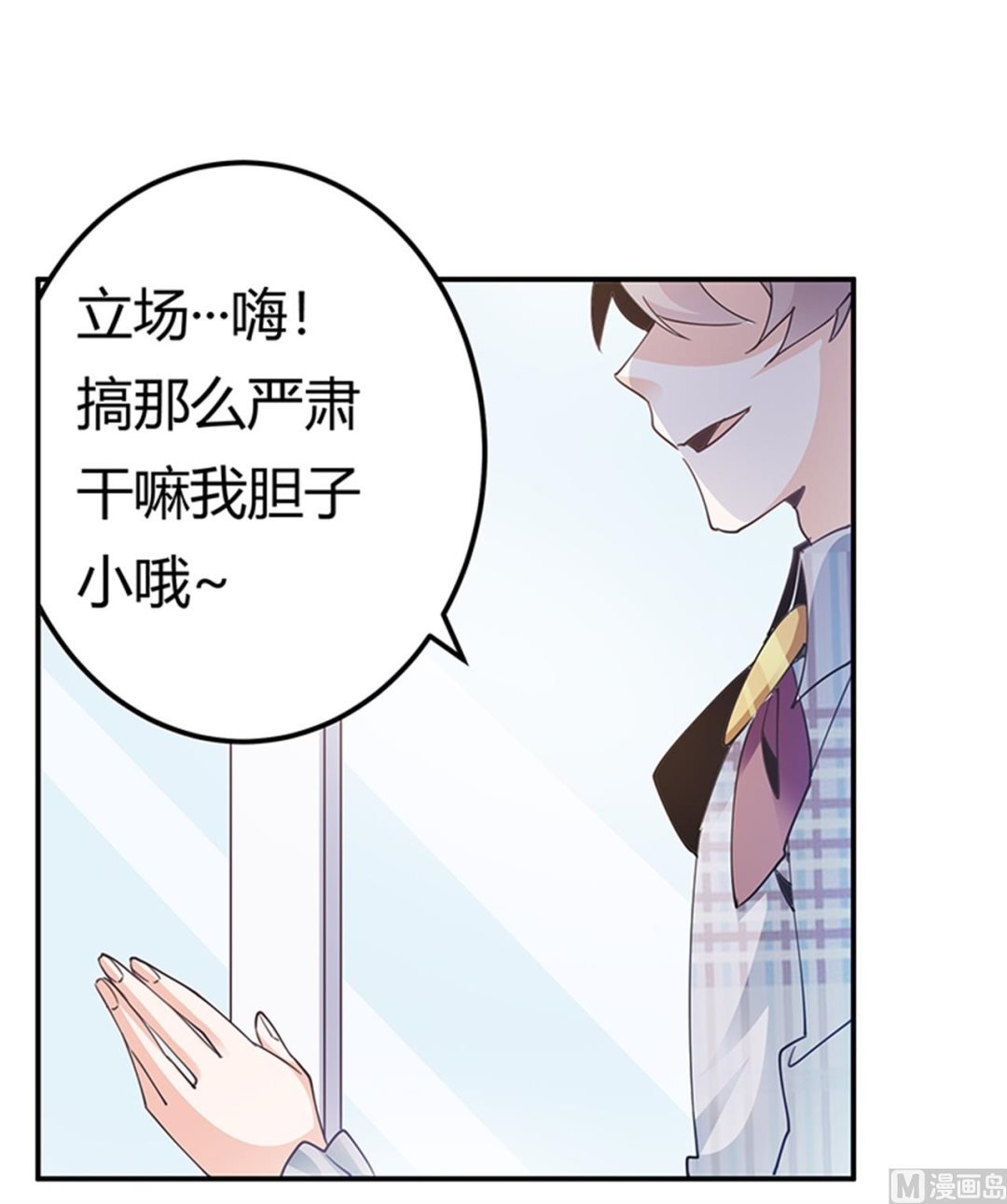 第233话 以牙还牙，以眼还眼