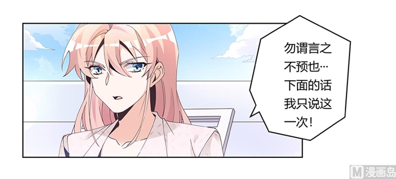 第233话 以牙还牙，以眼还眼