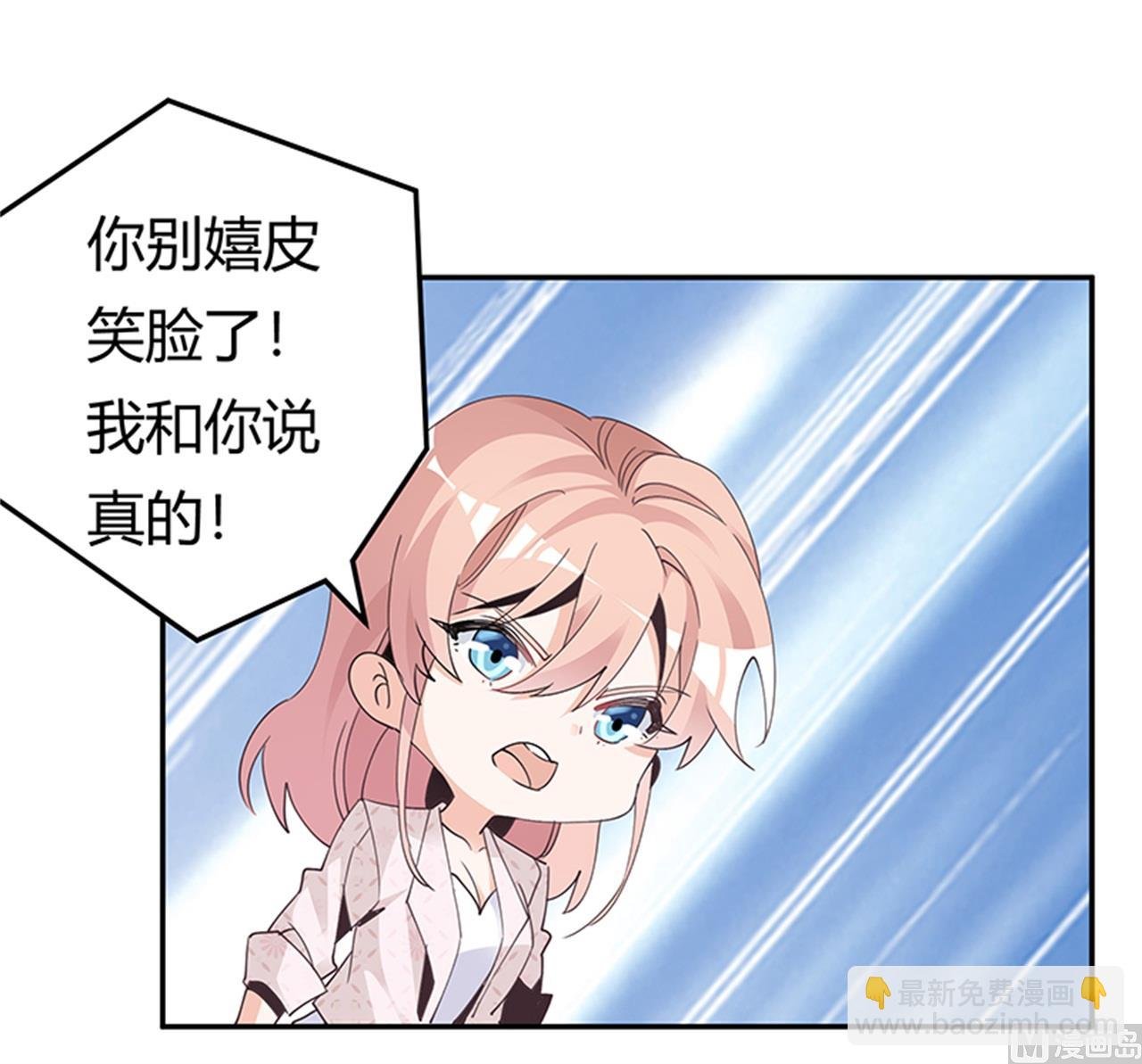 第233话 以牙还牙，以眼还眼