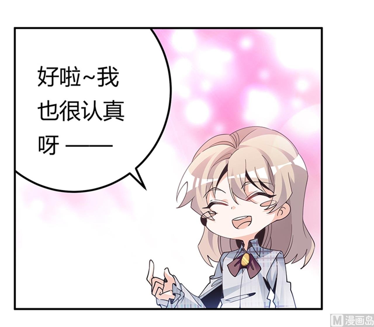 第233话 以牙还牙，以眼还眼