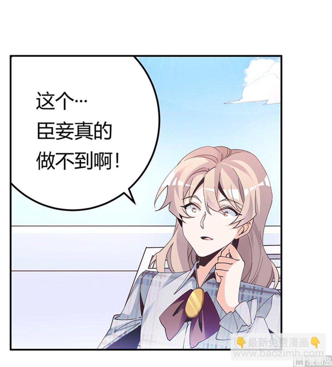 第233话 以牙还牙，以眼还眼