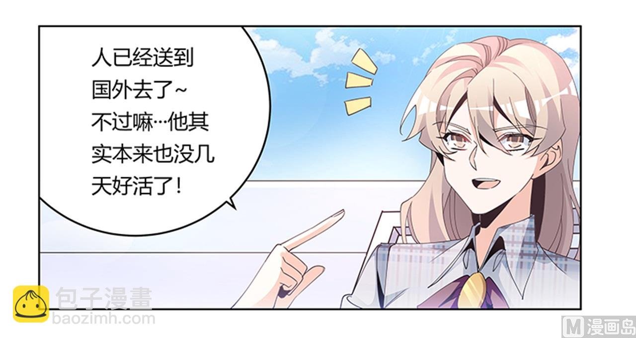 第233话 以牙还牙，以眼还眼