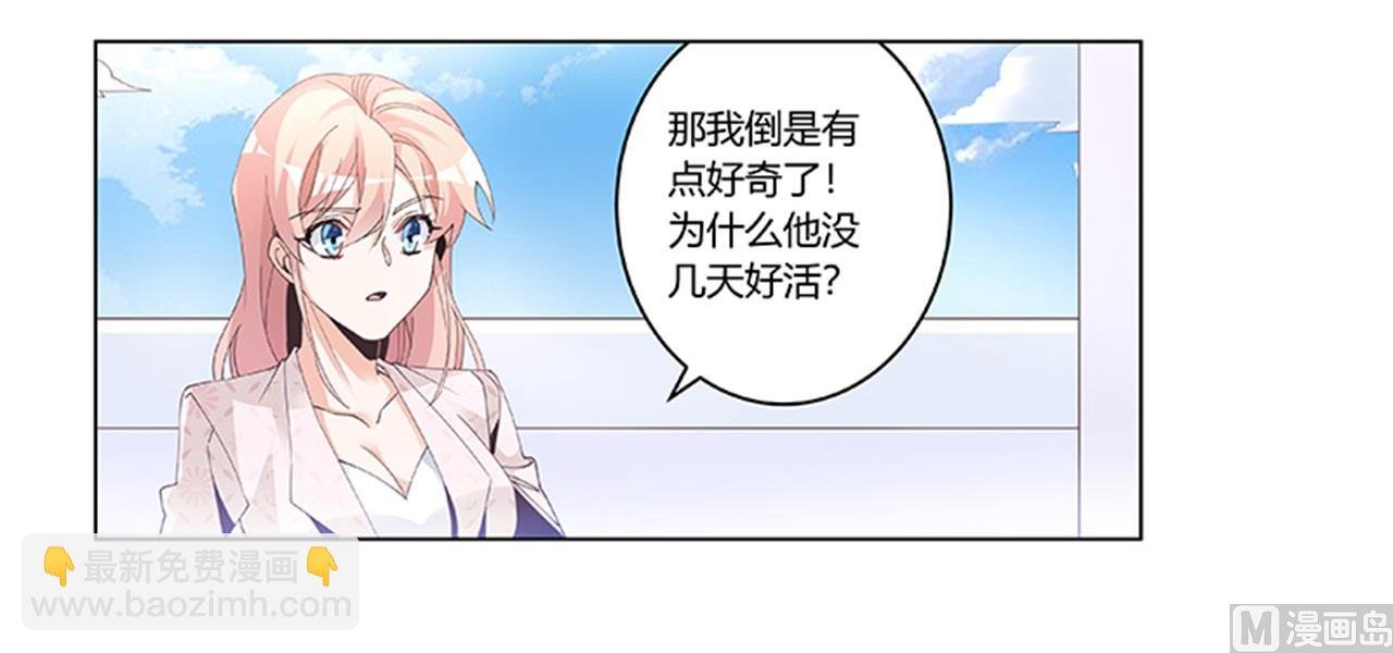 第233话 以牙还牙，以眼还眼
