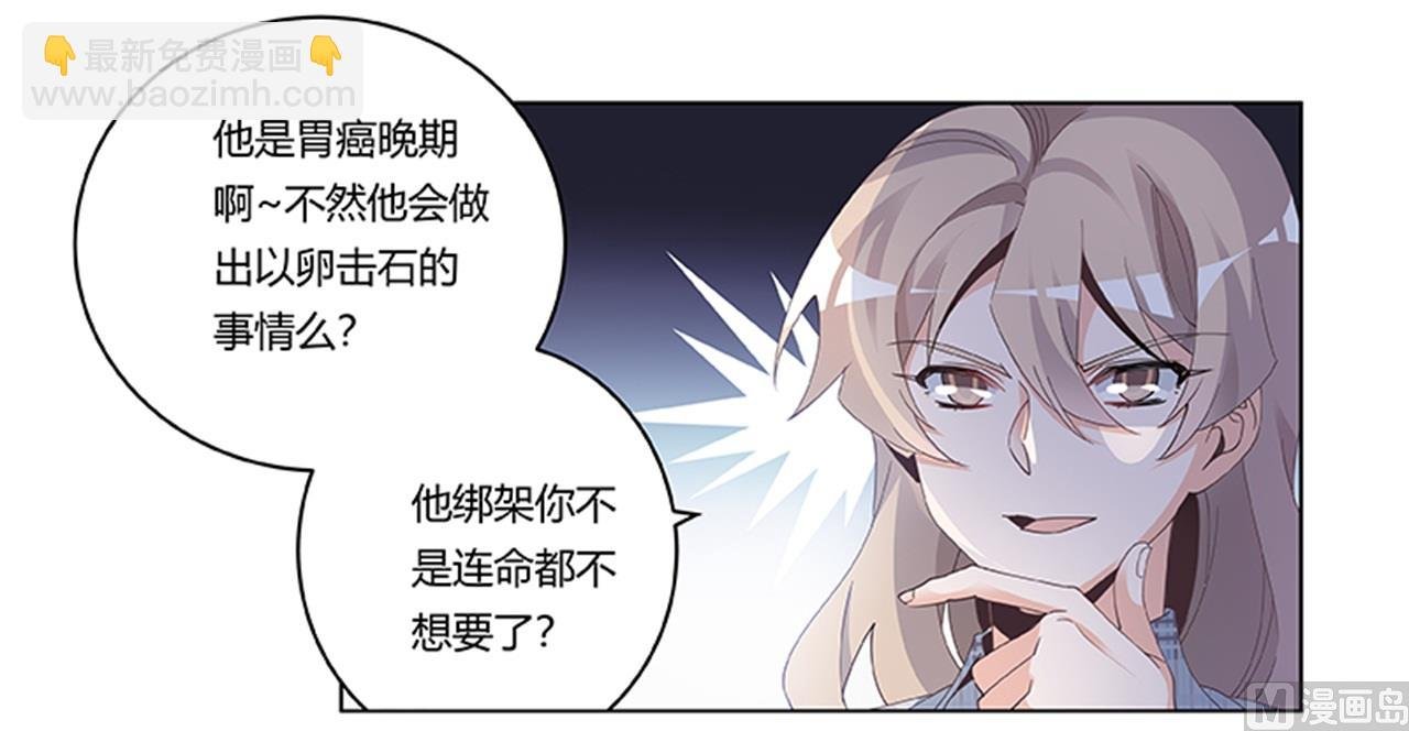 第233话 以牙还牙，以眼还眼