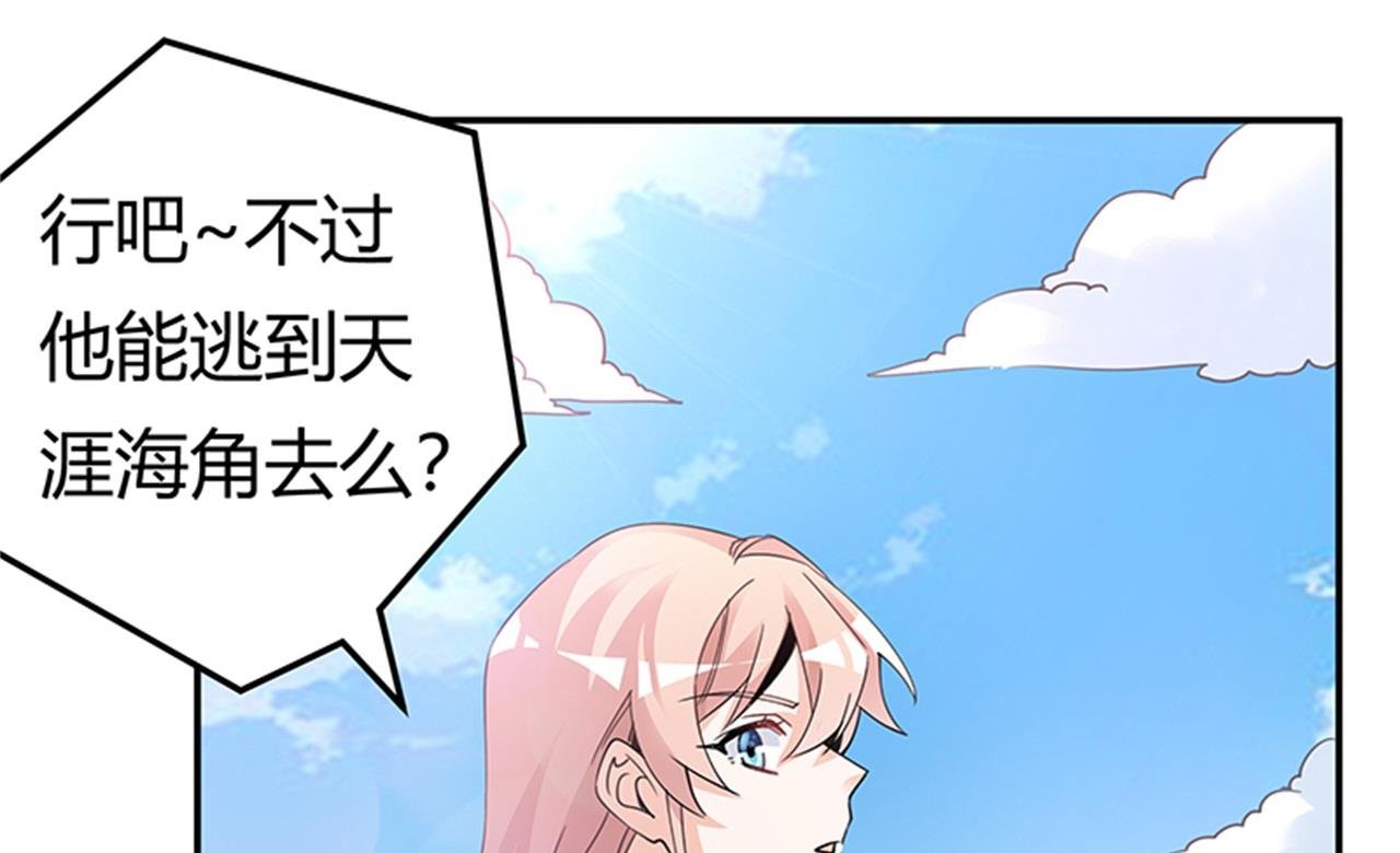 第233话 以牙还牙，以眼还眼