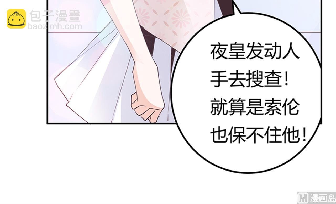 第233话 以牙还牙，以眼还眼