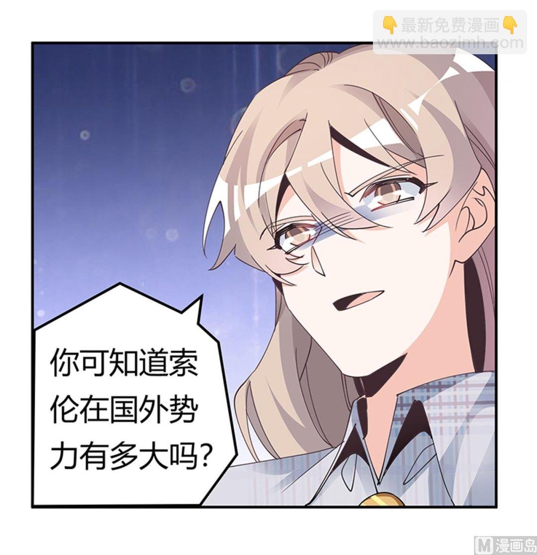 第233话 以牙还牙，以眼还眼