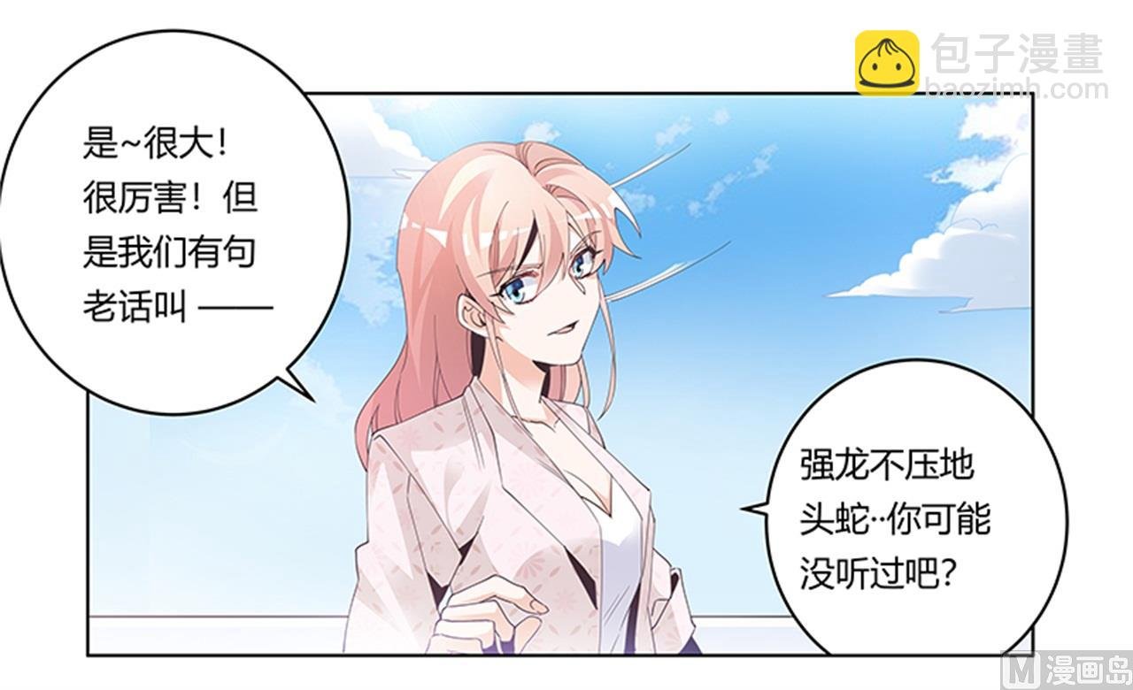 第233话 以牙还牙，以眼还眼