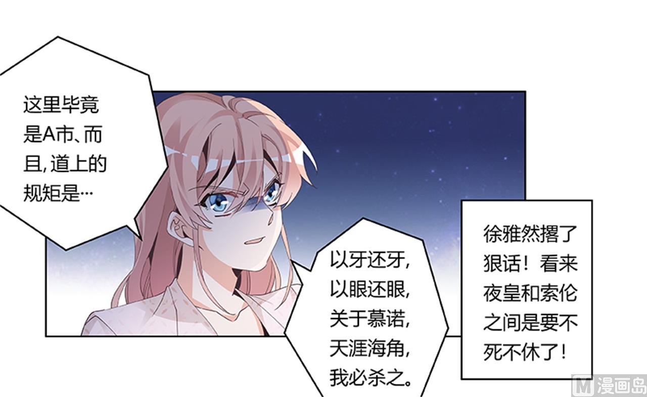 第233话 以牙还牙，以眼还眼