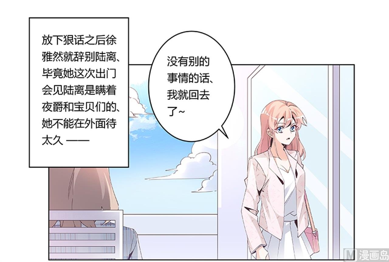 第234话 你们的安全是第一要务