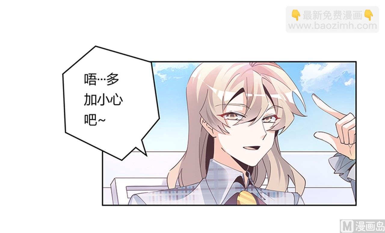 第234话 你们的安全是第一要务