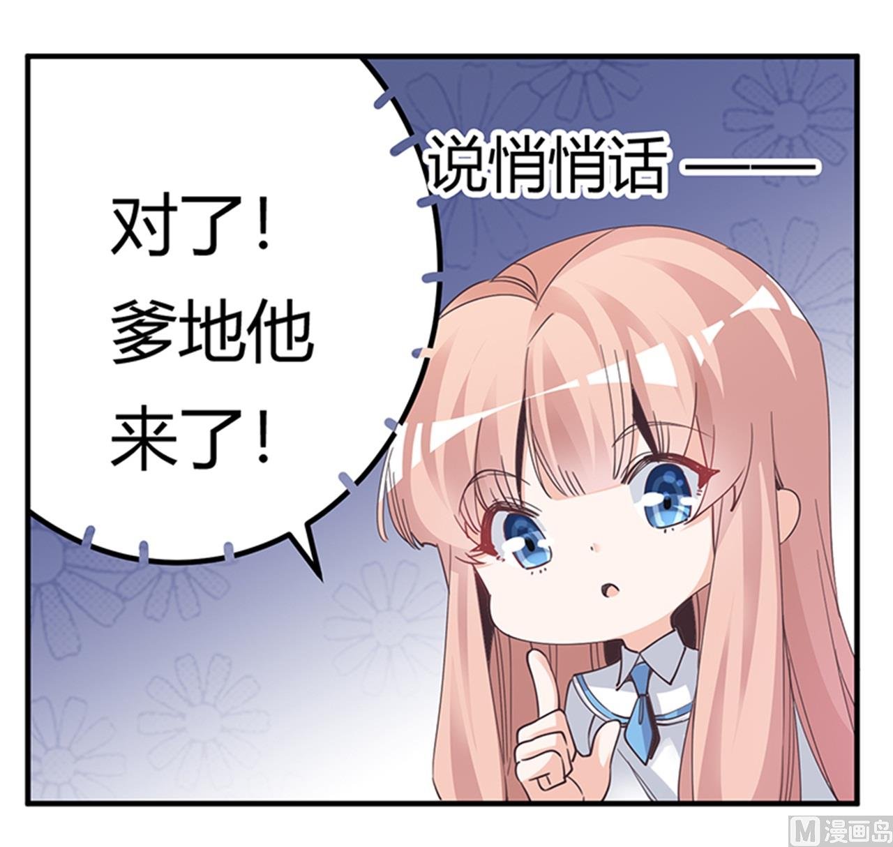 第234话 你们的安全是第一要务