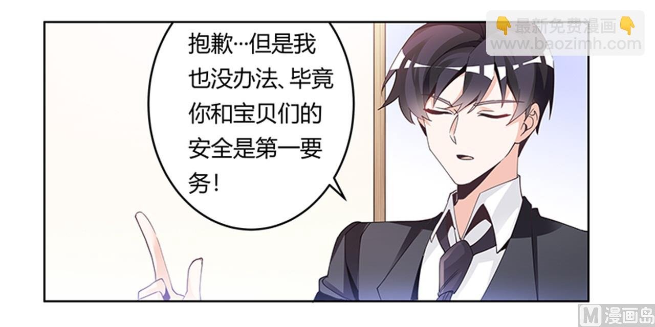 第234话 你们的安全是第一要务