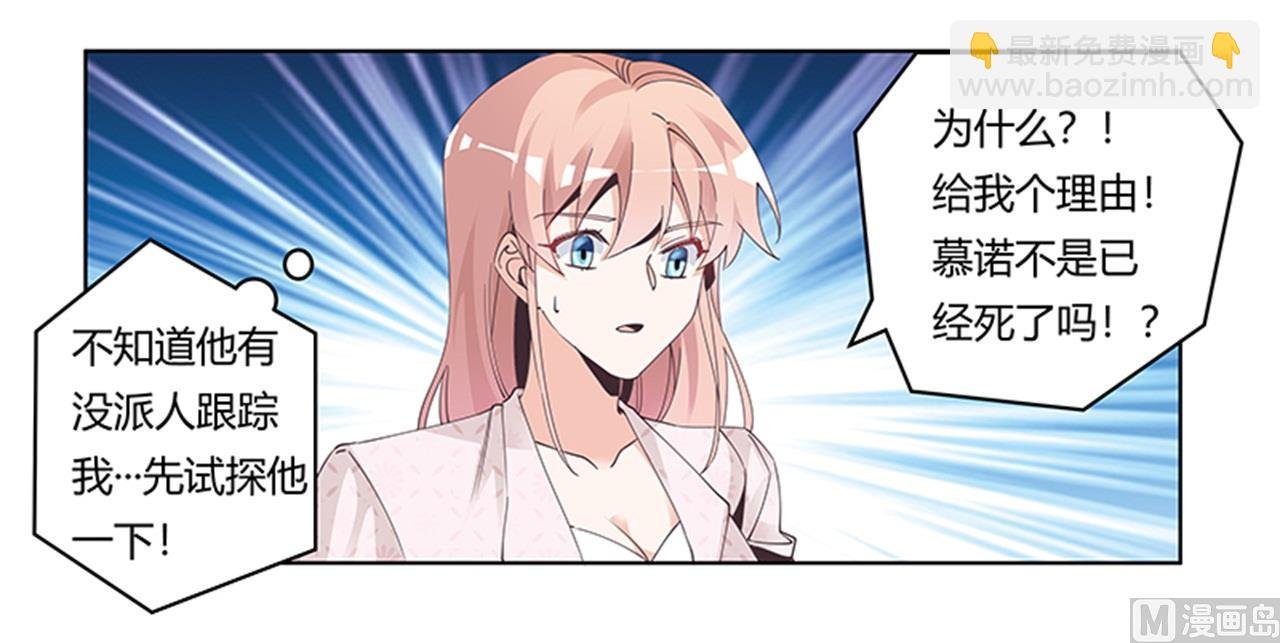 第234话 你们的安全是第一要务