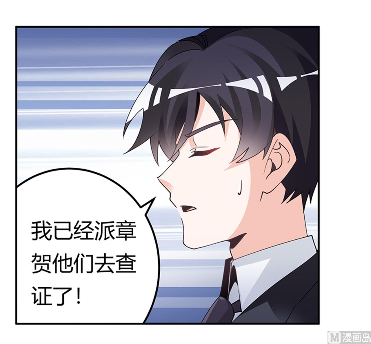 第234话 你们的安全是第一要务