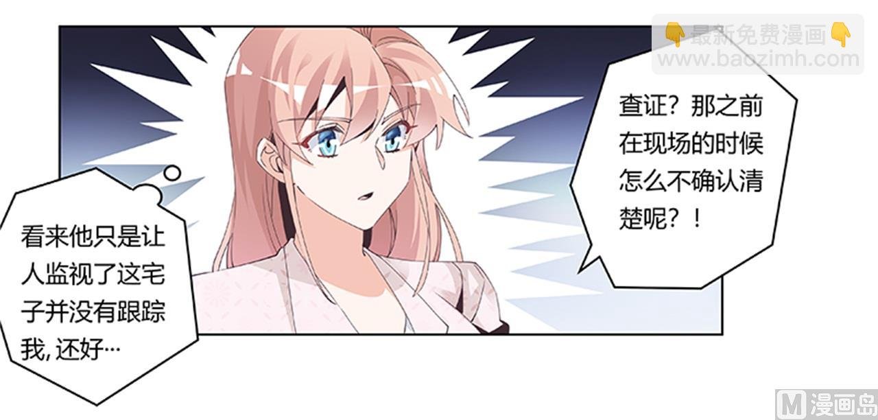 第234话 你们的安全是第一要务