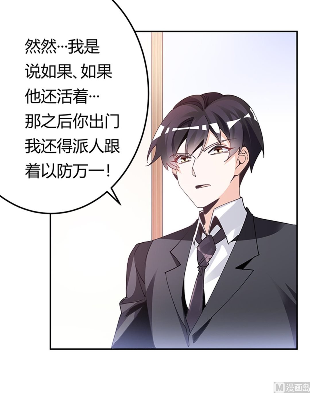 第234话 你们的安全是第一要务