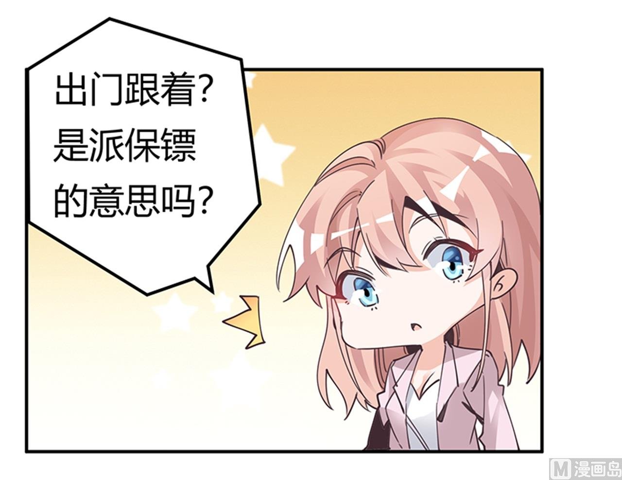 第234话 你们的安全是第一要务