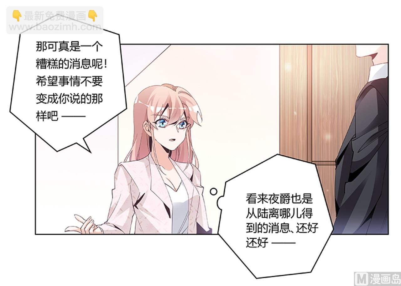 第234话 你们的安全是第一要务