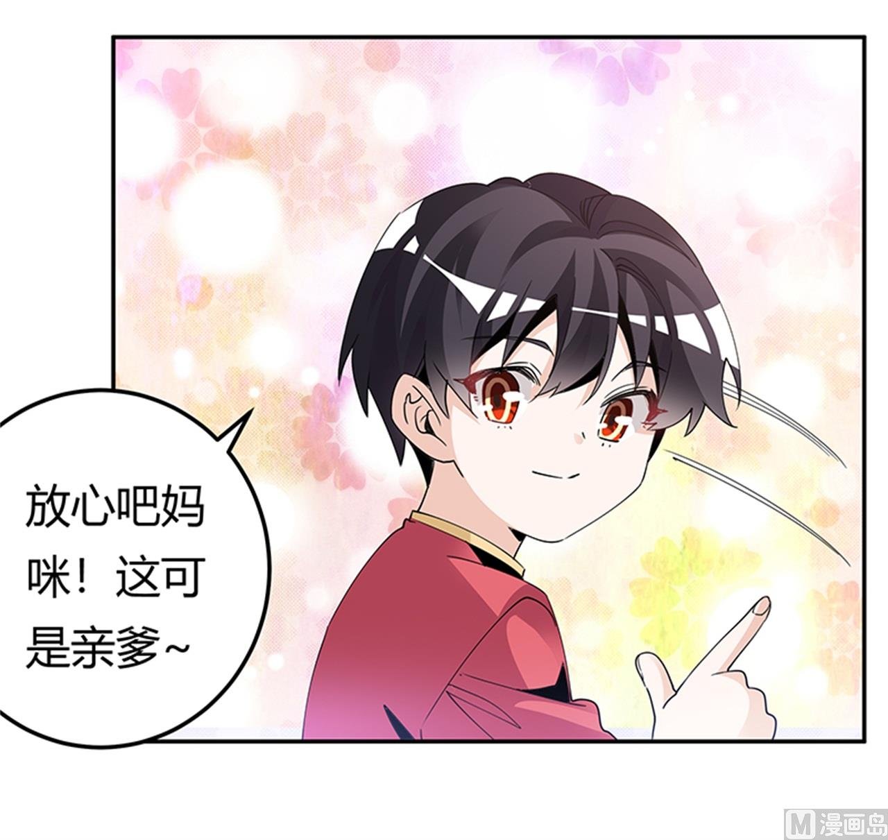 第235话 恩洛又来了