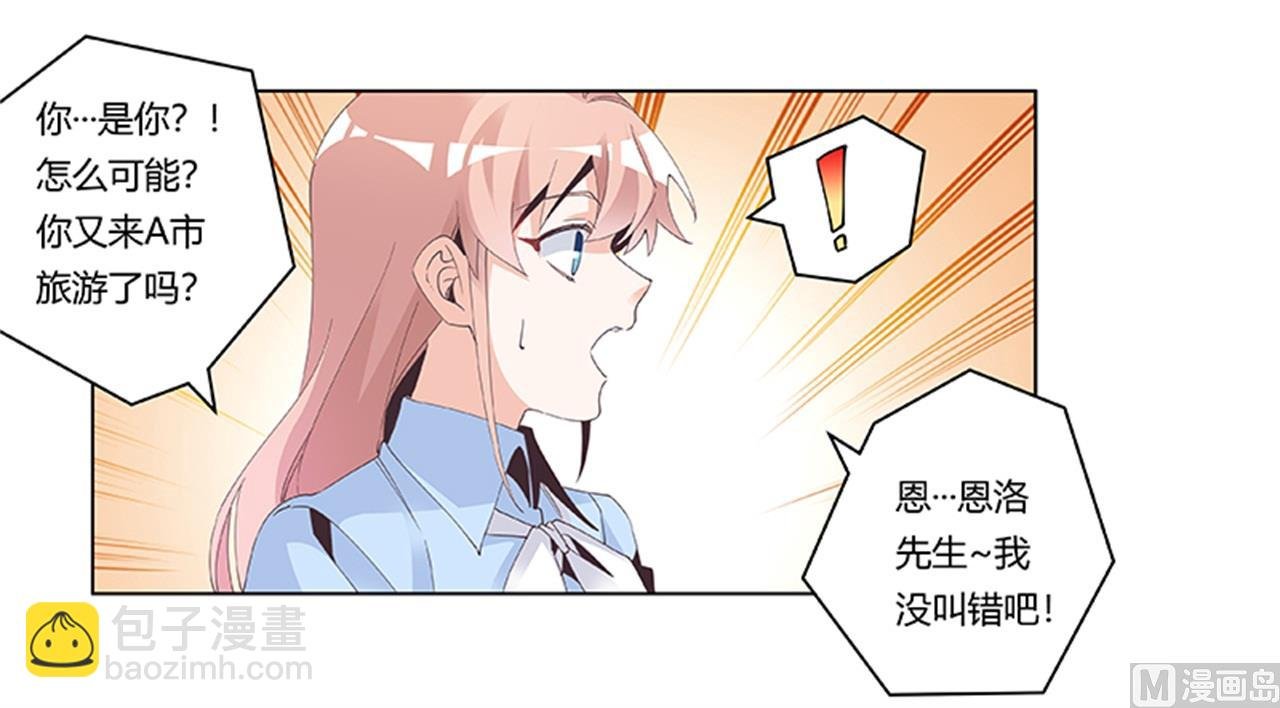 第235话 恩洛又来了