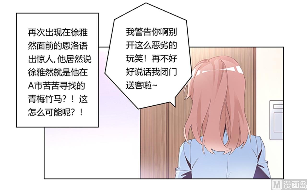 第236话 儿时玩伴