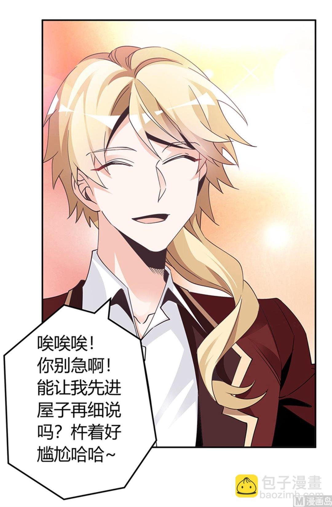 第236话 儿时玩伴
