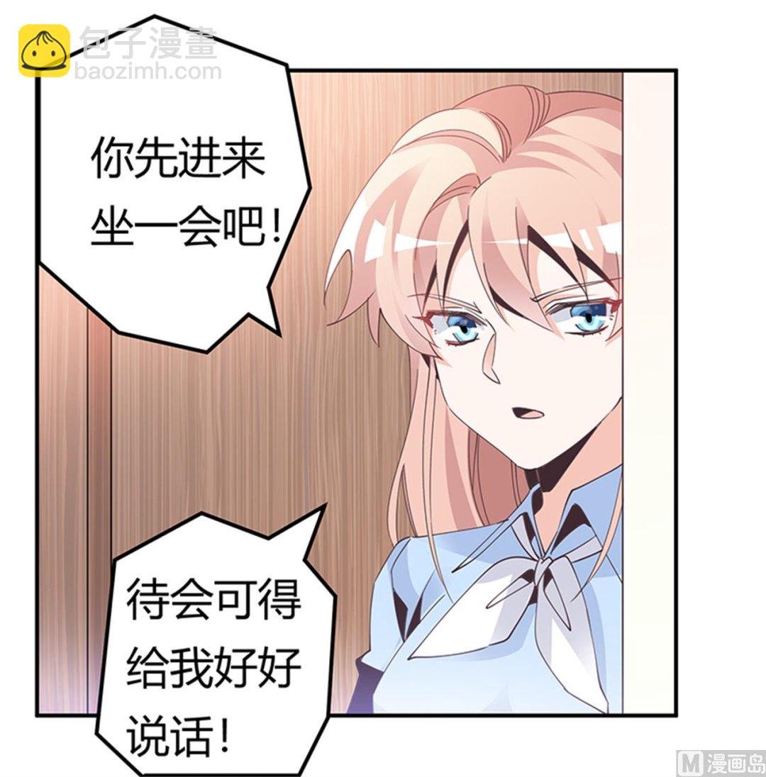 第236话 儿时玩伴
