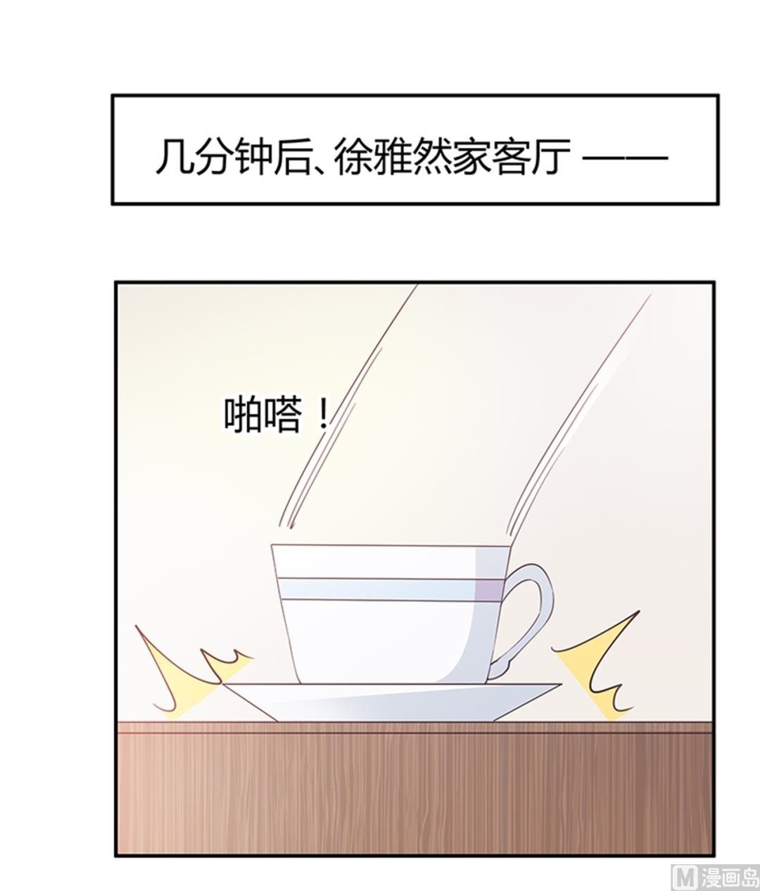 第236话 儿时玩伴